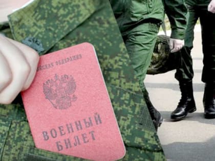 Военкомат Петербурга: Единый реестр воинского учета почти готов