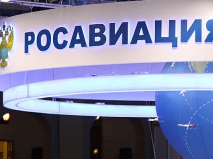 Росавиация: "Самолеты, которые должны были совершить посадку в Махачкале, перенаправлены на другие аэродромы"