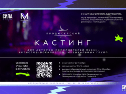Новые инициативы в области здравоохранения в Москве