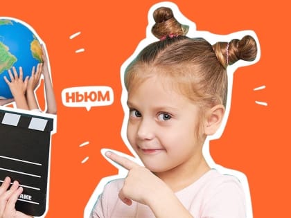 Обучающиеся МАОУ ДО "ЦИТ" принимают участие в VI Международном детском кинофестивале Cinema Kids