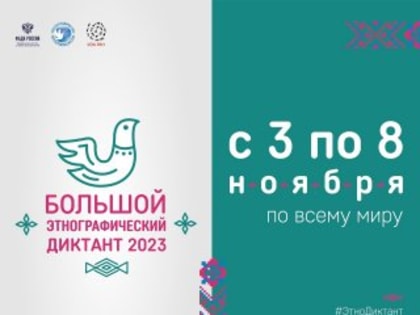 «Народов много – страна одна!»