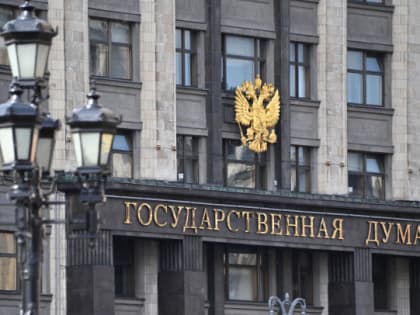 Госдума приняла закон, ужесточающий борьбу с иноагентами