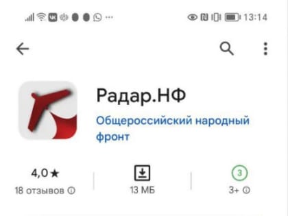 Первое мобильное приложение для сообщения о беспилотниках запустили в России