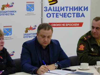 В гатчинском филиале фонда «Защитники Отечества» состоялась встреча с членами семей военнослужащих, погибших в ходе СВО