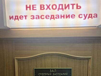 Суд по делу мусорного полигона под Гатчиной перенесен