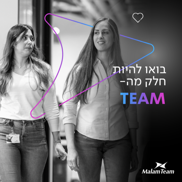 פרויקט מיתוג מעסיק – מלם תים