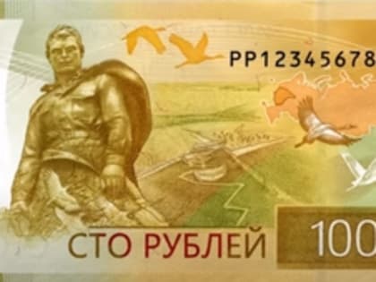 Обновленные 100-рублевые банкноты поступили в Свердловскую область