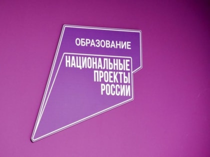 Торжественное открытие центров образования естественно-научной и технологической направленностей «Точка роста» состоялось 9 сентября 2022 года