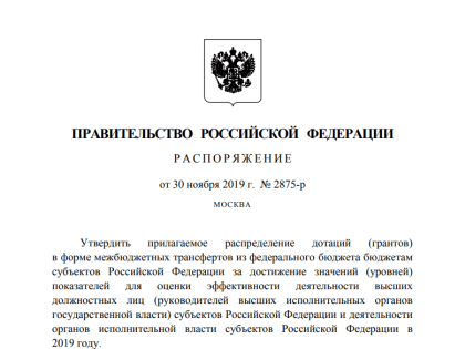 Свердловский губернатор Куйвашев получил более миллиарда за эффективную работу