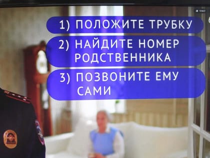 Внимание! Мошенники!