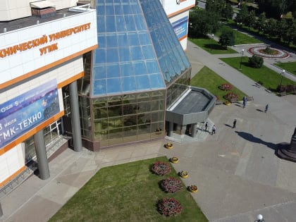 Стартовал приём заявок на конференцию «УГМК-ТЕХНО» – 2023