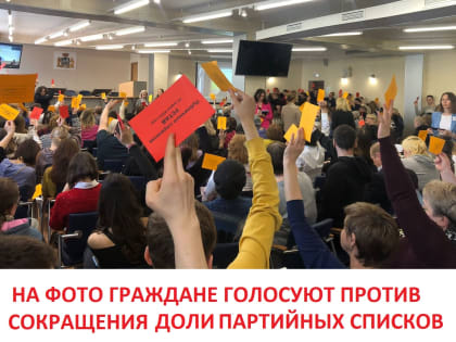 Люди недовольны итогами публичных слушаний по выборам в ЕГД