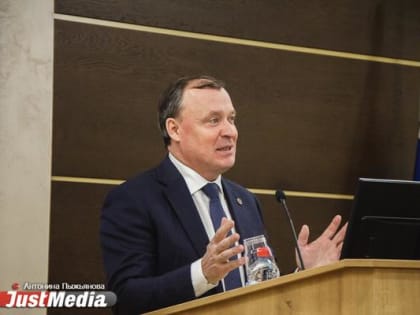 Екатеринбургская гордума приняла бюджет города на 2023 год