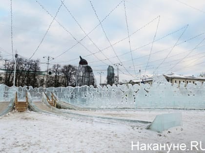 Жертва талого льда: Екатеринбург лишился ледового городка раньше срока из-за ЧП