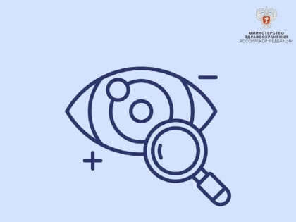 Здоровье глаз