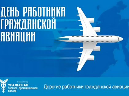 Поздравляем с праздником!