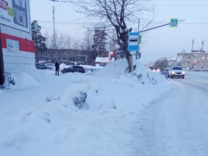 А остановка ли это?