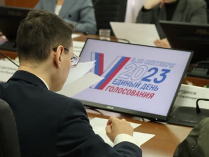 Состоялось заседание Избирательной комиссии Свердловской области