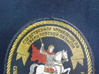 В Нижнем Тагиле ранее судимый электромонтажник признан виновным в применении насилия в отношении представителя власти