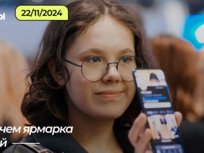 Выставка «Время карьеры» в Екатеринбурге