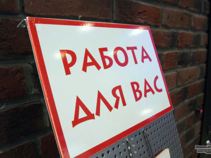 Сервис Работа.ру назвал ТОП самых высокооплачиваемых вакансий Екатеринбурга