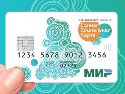 О необходимости оформления единой социальной карты гражданам, имеющим право на льготный проезд