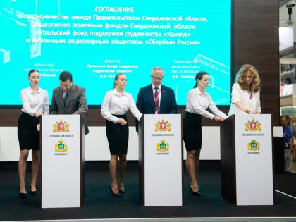 Уральские студенты-отличники получат компенсацию по образовательному кредиту 