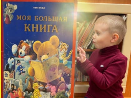 Неделя детской книги