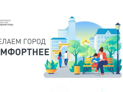 Алексей Шмыков поручил главам отстающих муниципалитетов взять на личный контроль ход голосования за объекты благоустройства