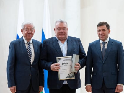 Дан старт второму конкурсу на присвоение общественного статуса «Достояние Среднего Урала»