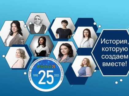 12 марта 2023 – юбилей Фонда поддержки предпринимательства. Фонду – 25 лет