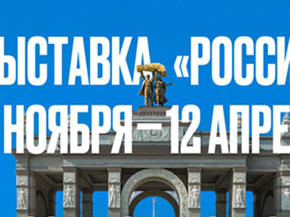 Достижения и потенциал Свердловской области будут представлены на Международной выставки-форуме «Россия»