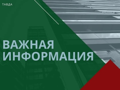 Детализированный прогноз возникновения чрезвычайных ситуаций на территории Свердловской области с 18.04 по 22.04.2024 года