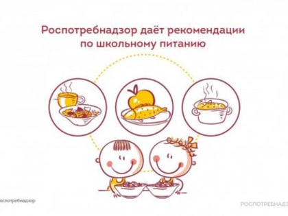 Эксперты рассказали, каким должно быть питание школьников