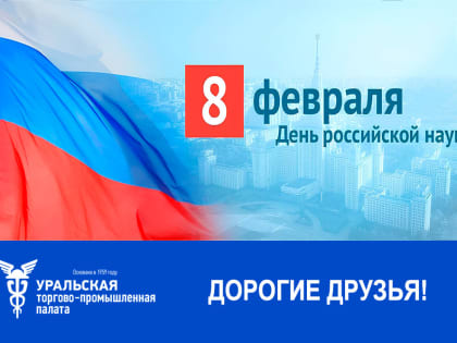 Поздравляем с праздником!
