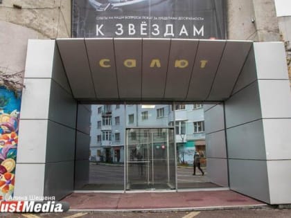 В «Салюте» начали увольнять сотрудников