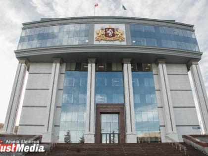 Свердловское Заксобрание перенесло пленарное заседание из-за послания Путина