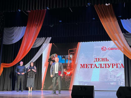 Сергей Никонов принял участие в торжествах, посвященных Дню металлурга