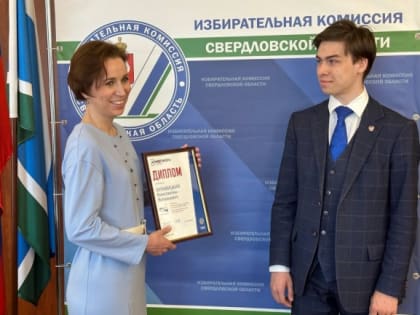 Студент из Екатеринбурга получил награду за победу во Всероссийском конкурсе «Атмосфера»