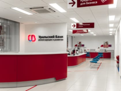Ставки до 10% годовых: УБРиР сделал выгоднее накопительные счета