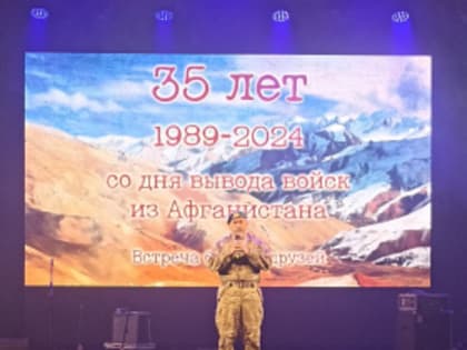 Торжественное мероприятие, посвящённое памятной дате