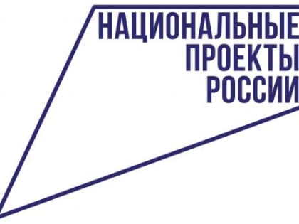 Актуализирован один из ключевых правовых актов в сфере управления региональными проектами