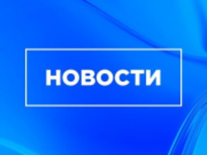 Обзор главных новостей недели