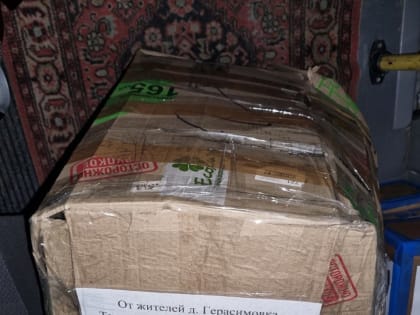 Маскировочная сеть отправлена на СВО