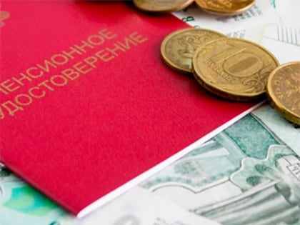 Россиян предупредили о возможности остаться без пенсии