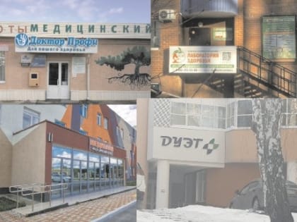 Частный взгляд на частную медицину