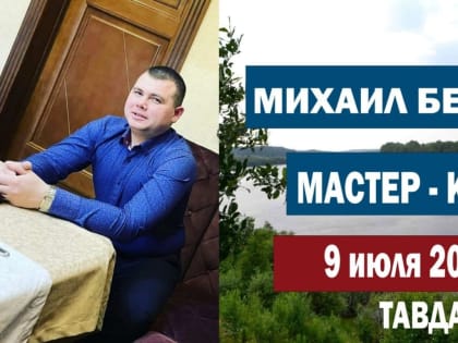 Мастер-класс повышение потенциала своей личной безопасности