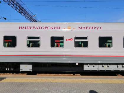 Туристический Императорский маршрут в Свердловской области стал национальным