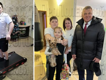 Юный полевчанин благодаря акции «Ёлка желаний» получил беговую дорожку