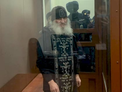 Гособвинение определилось со сроками наказания для бывшего схиигумена Сергия и его пиарщика Могучева